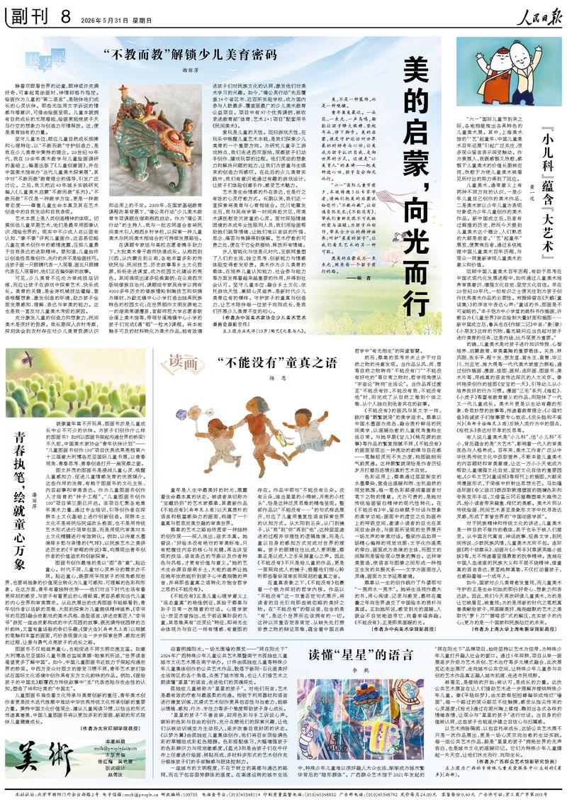 2026世界杯预选赛前瞻：亚洲区焦点之战 - 世界杯在线直播